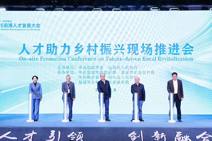 盐城市人才助力乡村振兴现场推进会在响召开