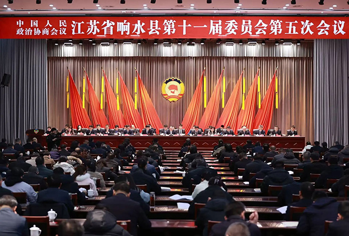 政协响水县第十一届委员会第五次会议开幕 郭超出席并讲话 杨荣生作工作报告