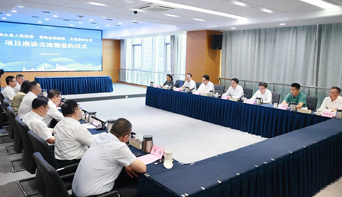 我县与黄海金控集团签订战略合作协议