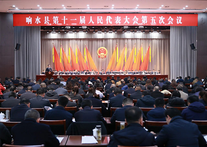 响水县第十一届人民代表大会第五次会议开幕