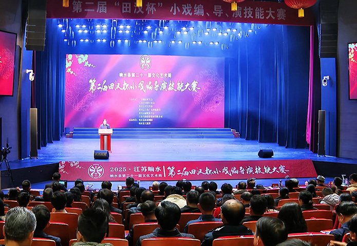 第二届“ 田汉杯”小戏编、导、演技能大赛开幕式暨首场比赛在我县举行 周光 郭超 王颜勤致辞 田欢宣布开幕
